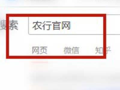 农行app被锁定怎么解除第1步