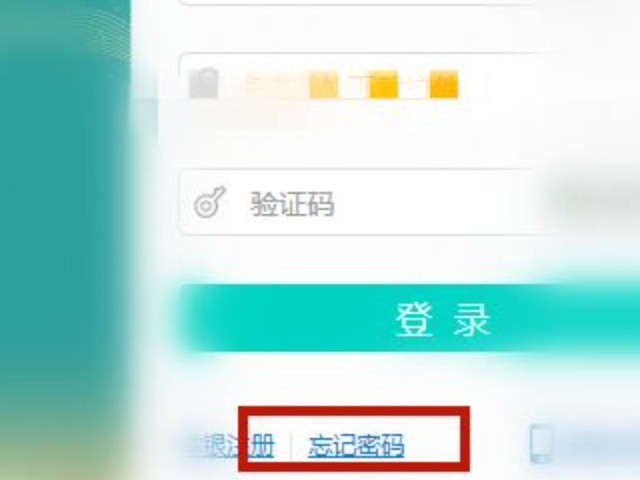 农行app被锁定怎么解除第4步