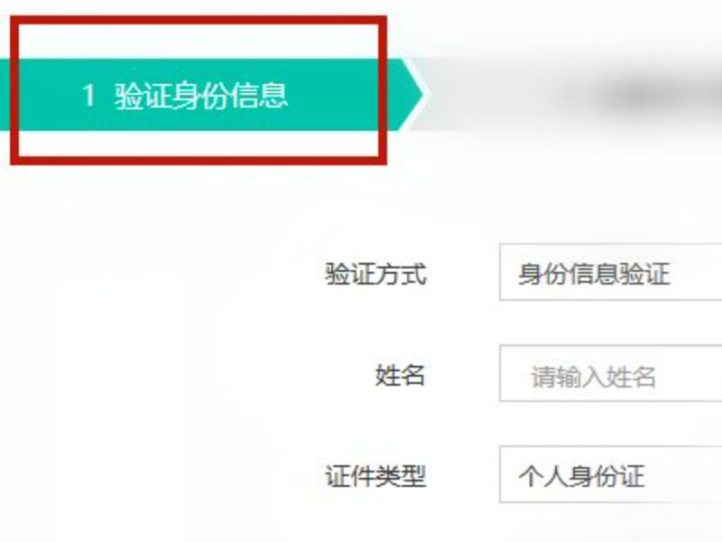 农行app被锁定怎么解除第5步