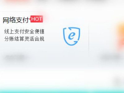 农行app被锁定怎么解除第6步