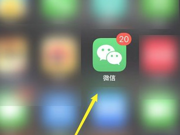 微信可以隐藏聊天对话框吗第1步