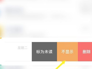 微信可以隐藏聊天对话框吗第3步