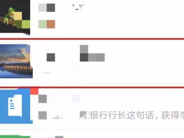 微信怎么转发聊天记录给别人看第1步