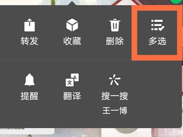 微信怎么转发聊天记录给别人看第2步
