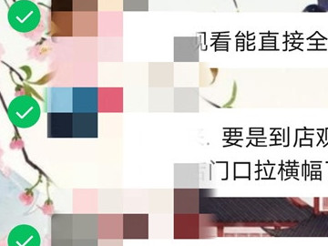 微信怎么转发聊天记录给别人看第3步
