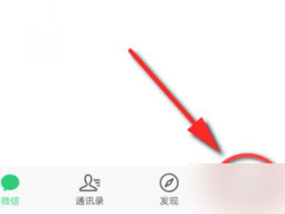 2021微信不显示地区第1步