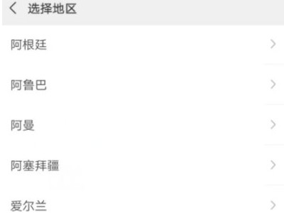 2021微信不显示地区第5步