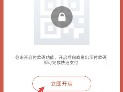 京东白条怎么到店支付第3步