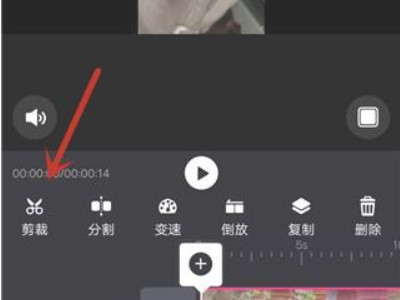 爱剪辑怎么剪视频不要的部分第3步