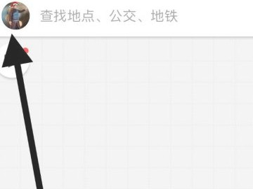 高德地图工具箱连接汽车在哪里找第2步