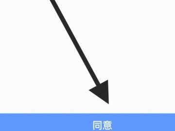 高德地图工具箱连接汽车在哪里找第6步