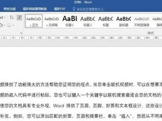 插图片时图片显示不全怎么办第1步