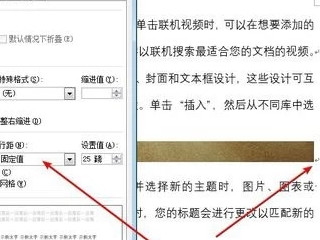 插图片时图片显示不全怎么办第4步