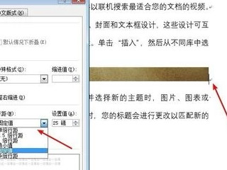 插图片时图片显示不全怎么办第5步