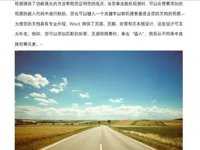 插图片时图片显示不全怎么办第6步