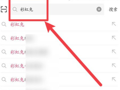 彩虹兔特效在哪个软件第2步
