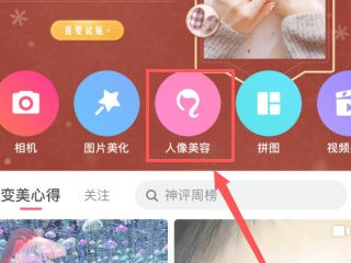 怎么把照片拉长第1步
