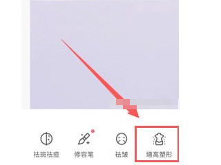 怎么把照片拉长第3步