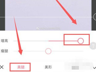 怎么把照片拉长第4步