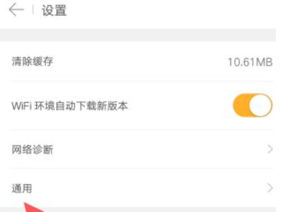 美团外卖折扣栏怎么取消置顶第2步