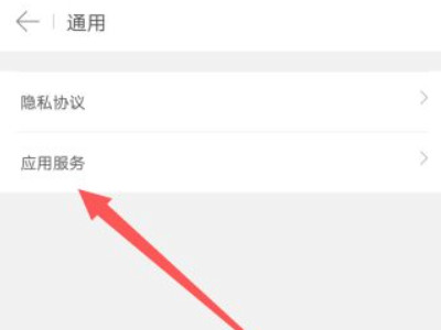 美团外卖折扣栏怎么取消置顶第3步