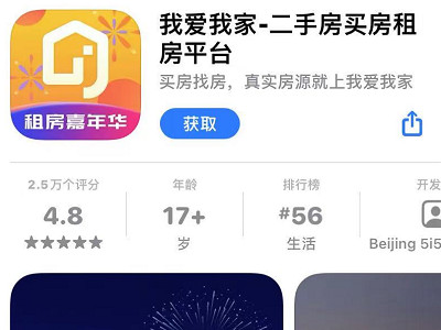 找商铺在哪个平台找第5步