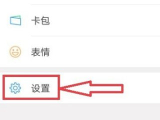手机微信能同步聊天记录吗第1步