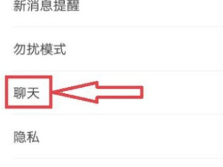 手机微信能同步聊天记录吗第2步