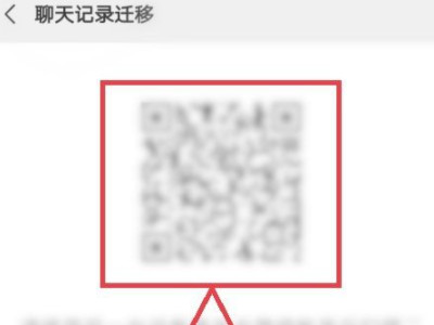 手机微信能同步聊天记录吗第7步