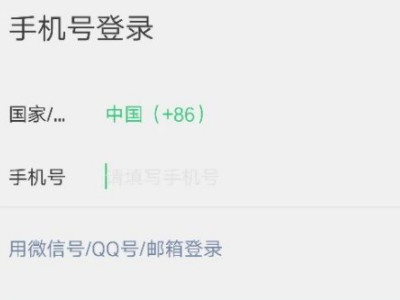 手机微信能同步聊天记录吗第8步
