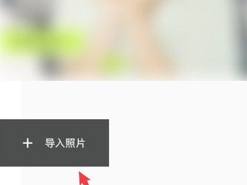 醒图怎么换照片背景第1步