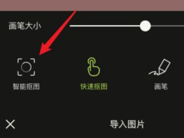 醒图怎么换照片背景第4步
