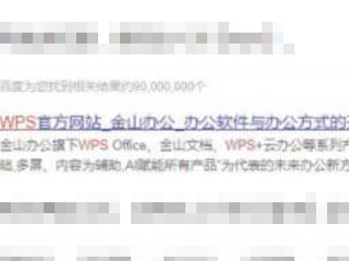 wps会员可以同时登录几个账号第1步