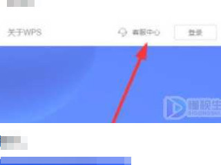 wps会员可以同时登录几个账号第2步