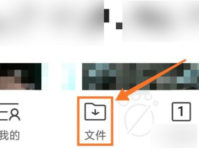 qq过期视频怎么恢复第2步