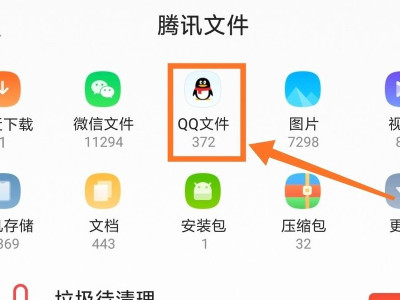 qq过期视频怎么恢复第3步