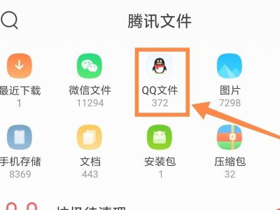 qq聊天记录过期视频怎么恢复第3步