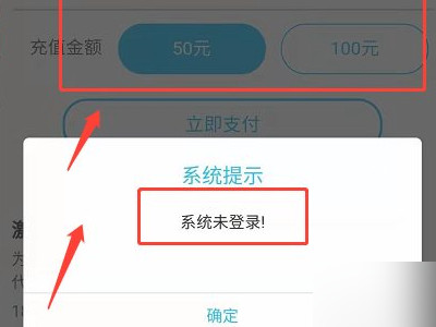 常州公交卡怎么网上充值第5步