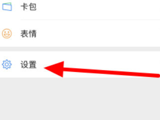 微信朋友换了头像我看不到第1步