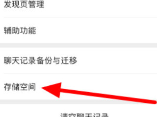 微信朋友换了头像我看不到第3步