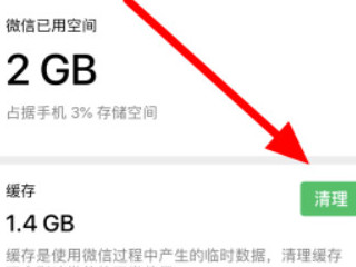 微信朋友换了头像我看不到第4步