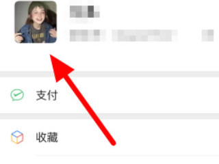 微信朋友换了头像我看不到第5步