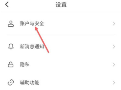 soul生日改不了怎么办第2步