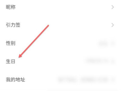 soul生日改不了怎么办第3步