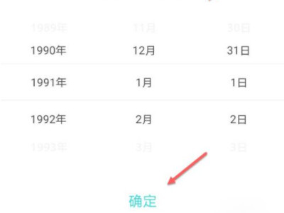 soul生日改不了怎么办第5步