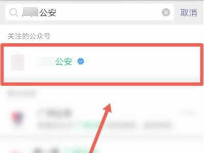 网上可以补办身份证吗在哪里登录第1步