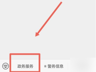 网上可以补办身份证吗在哪里登录第2步