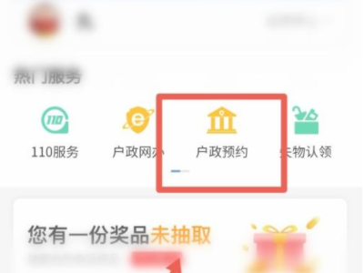 网上可以补办身份证吗在哪里登录第3步