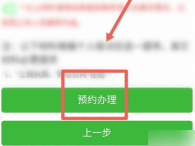 网上可以补办身份证吗在哪里登录第6步