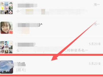 微信怎么彻底删除聊天记录不被恢复第1步